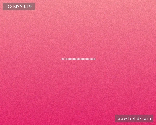 360绿色体育直播平台助力体育迷畅享高清赛事观看体验